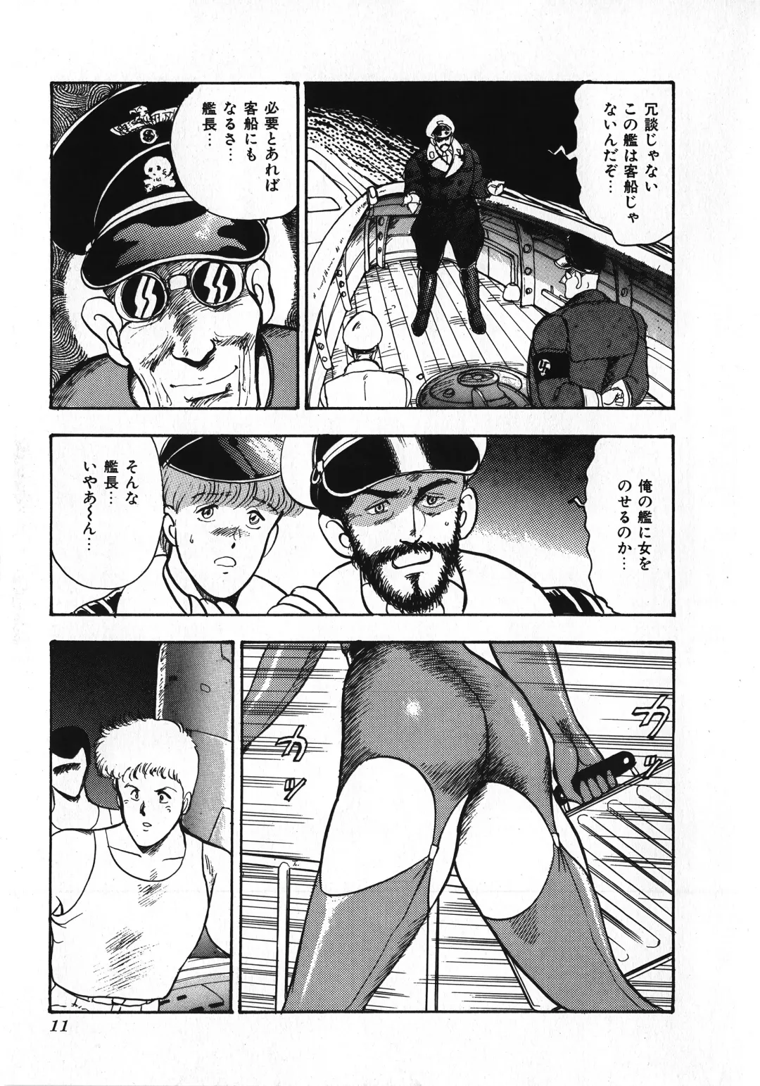 [Minor Boy] Sexual Harassment Daimaou Fhentai - Page 12