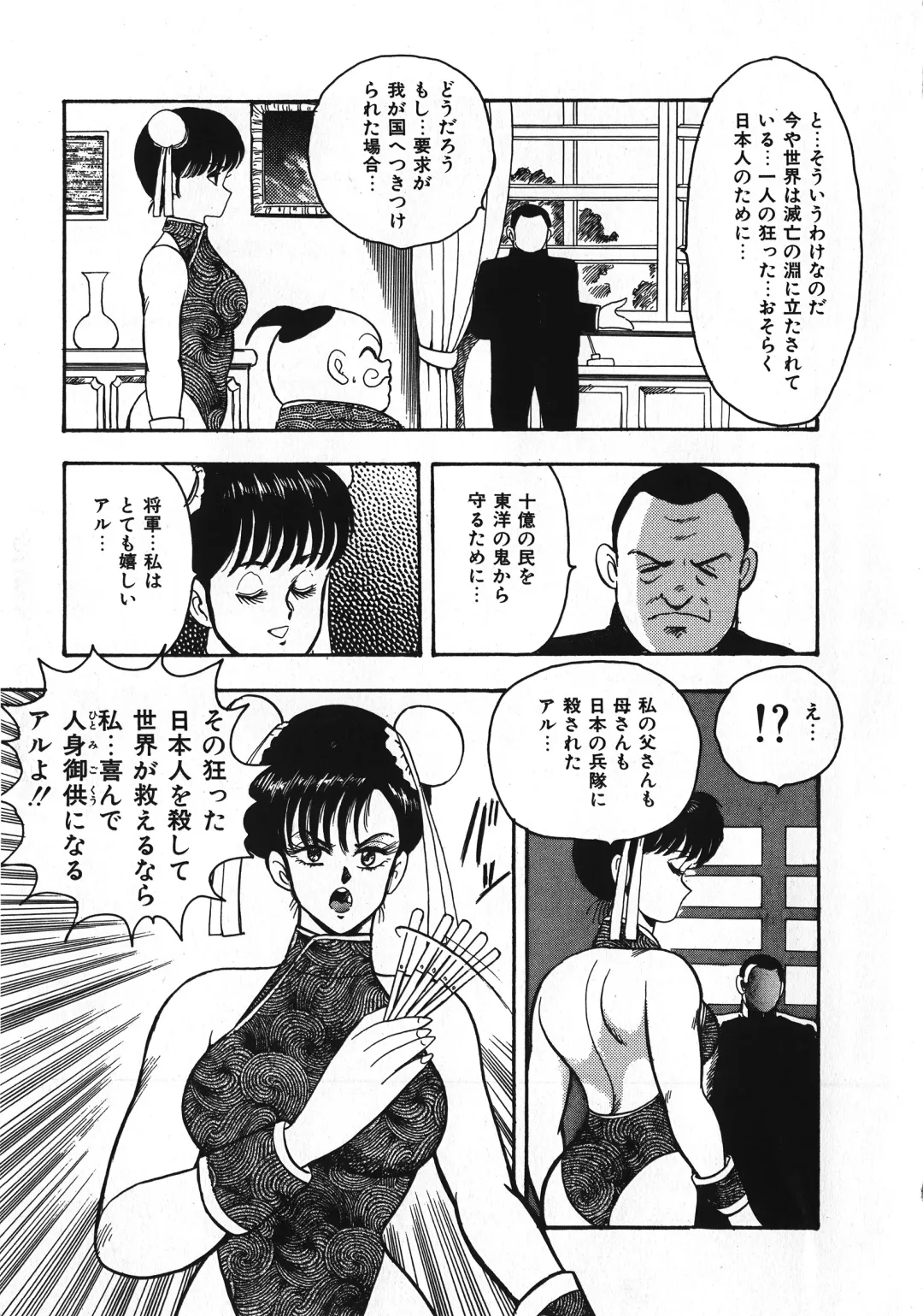 [Minor Boy] Sexual Harassment Daimaou Fhentai - Page 124