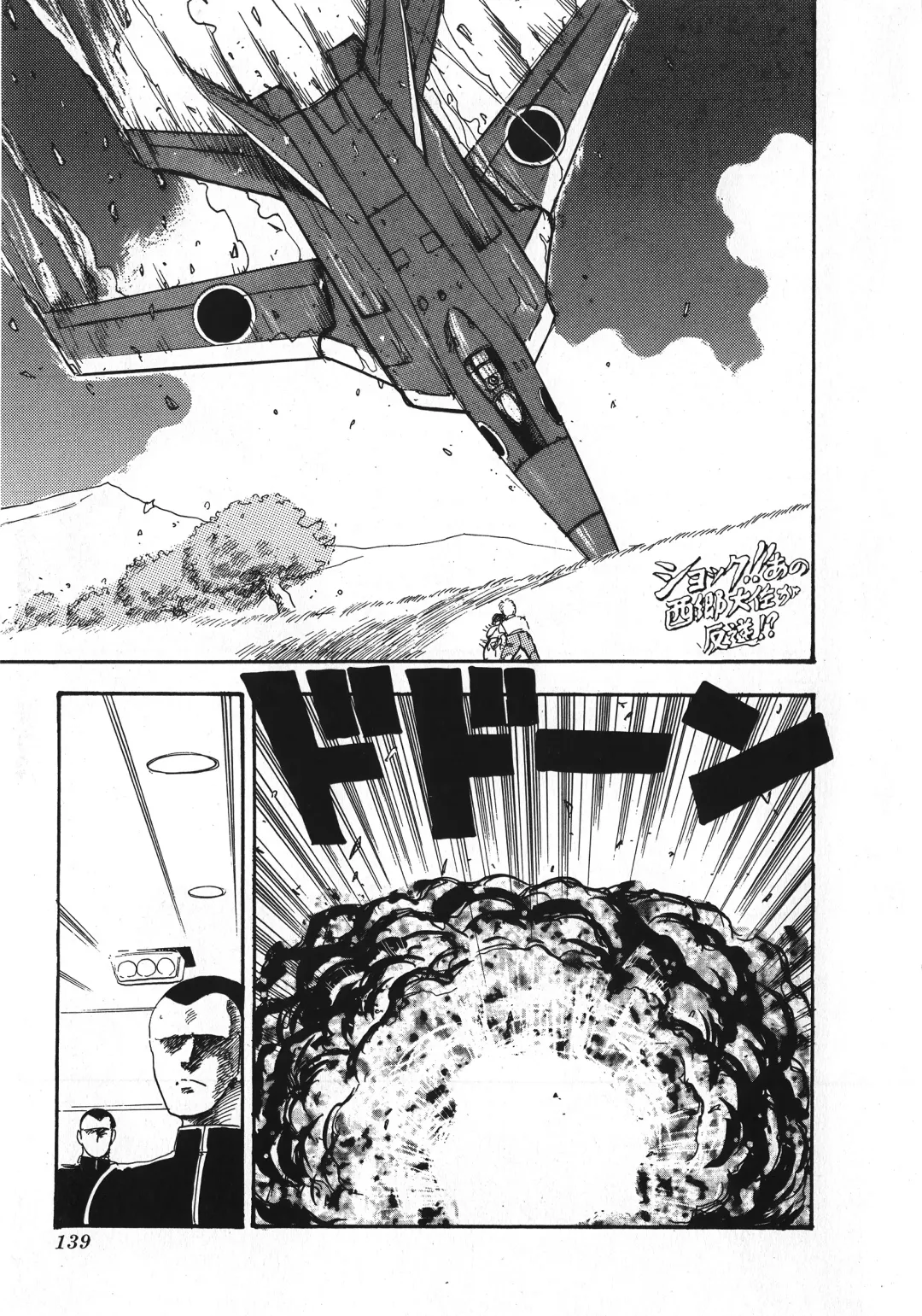 [Minor Boy] Sexual Harassment Daimaou Fhentai - Page 140