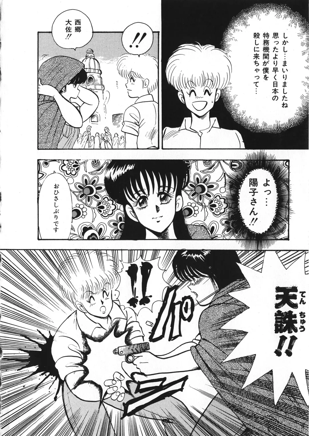 [Minor Boy] Sexual Harassment Daimaou Fhentai - Page 151