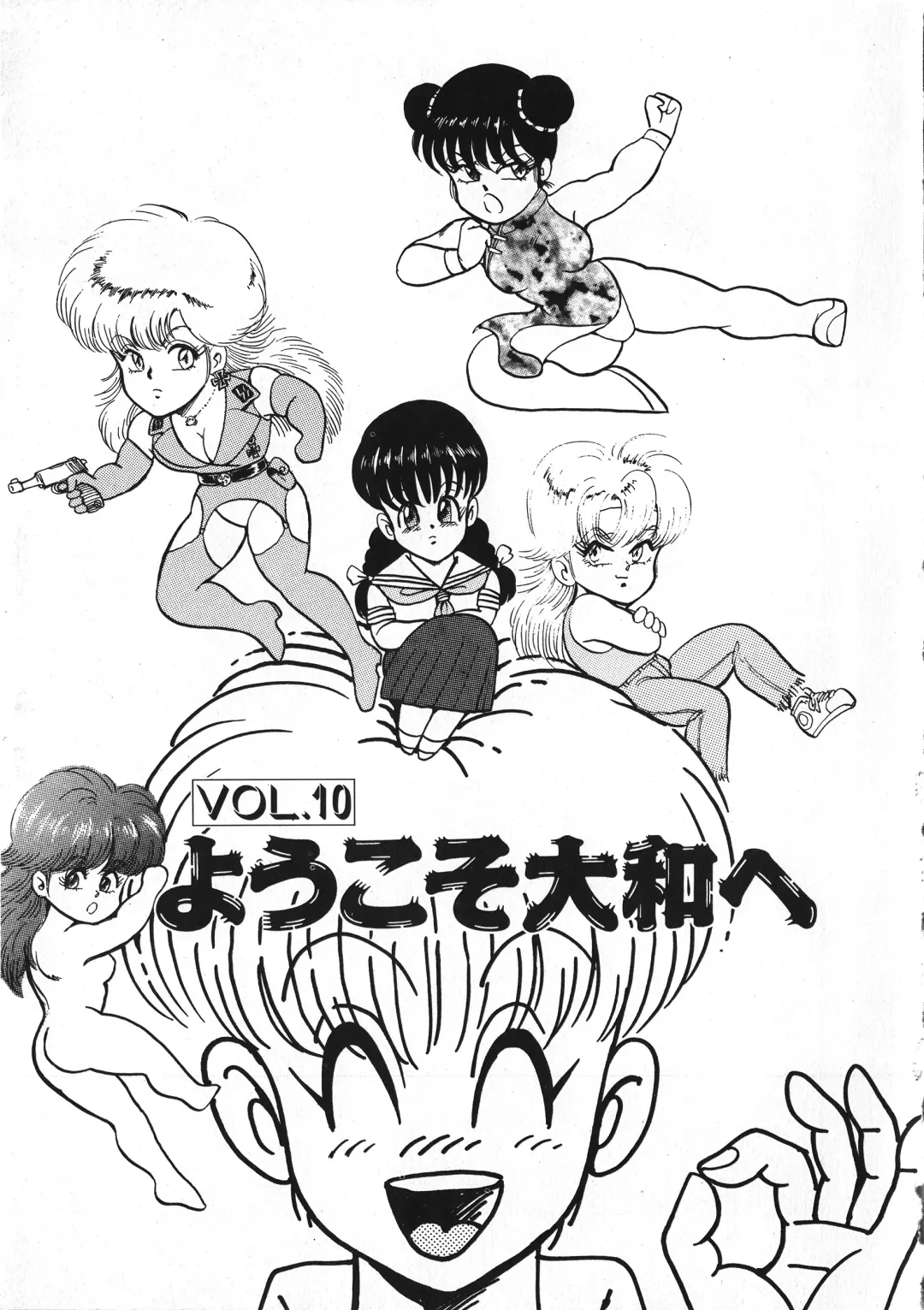 [Minor Boy] Sexual Harassment Daimaou Fhentai - Page 152