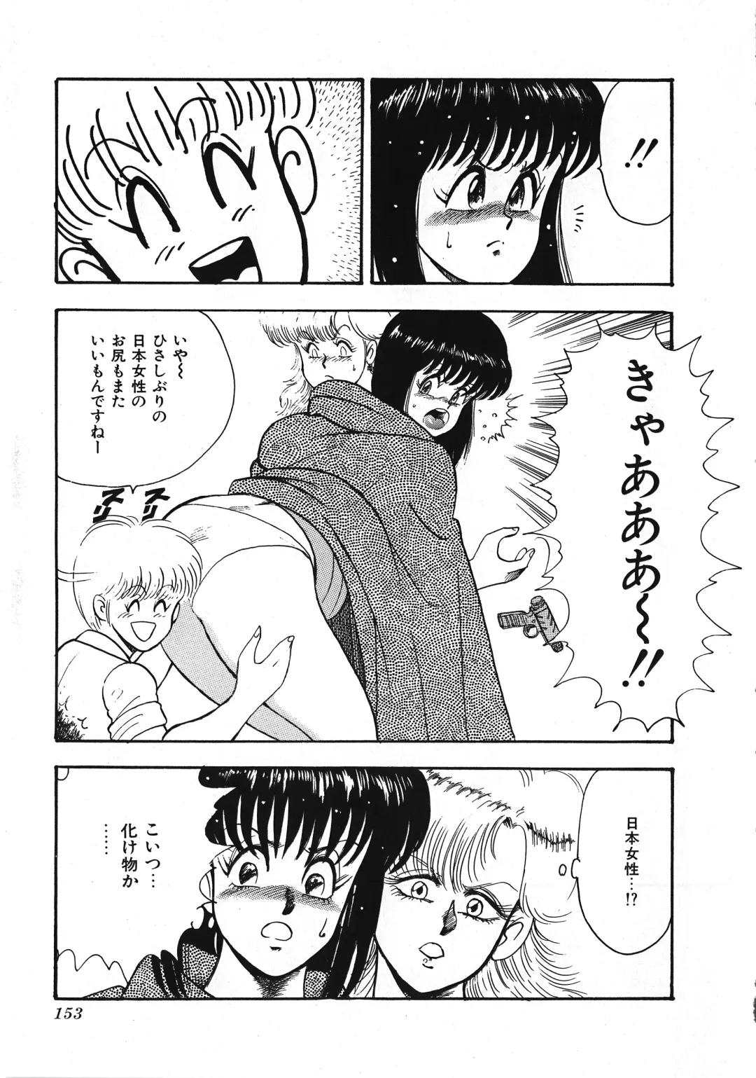 [Minor Boy] Sexual Harassment Daimaou Fhentai - Page 154