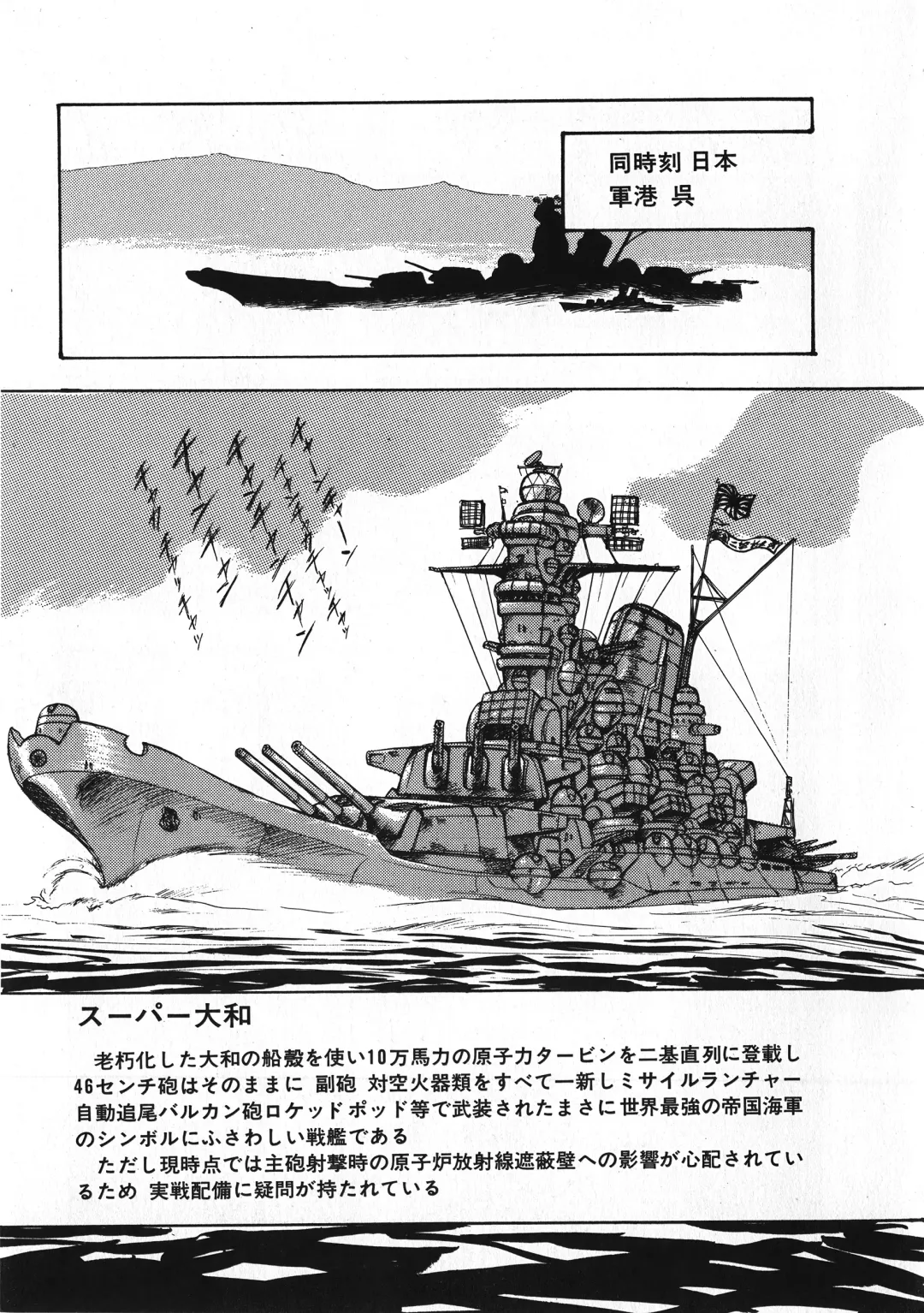 [Minor Boy] Sexual Harassment Daimaou Fhentai - Page 16