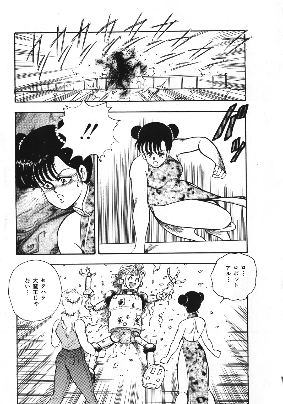 [Minor Boy] Sexual Harassment Daimaou Fhentai - Page 160