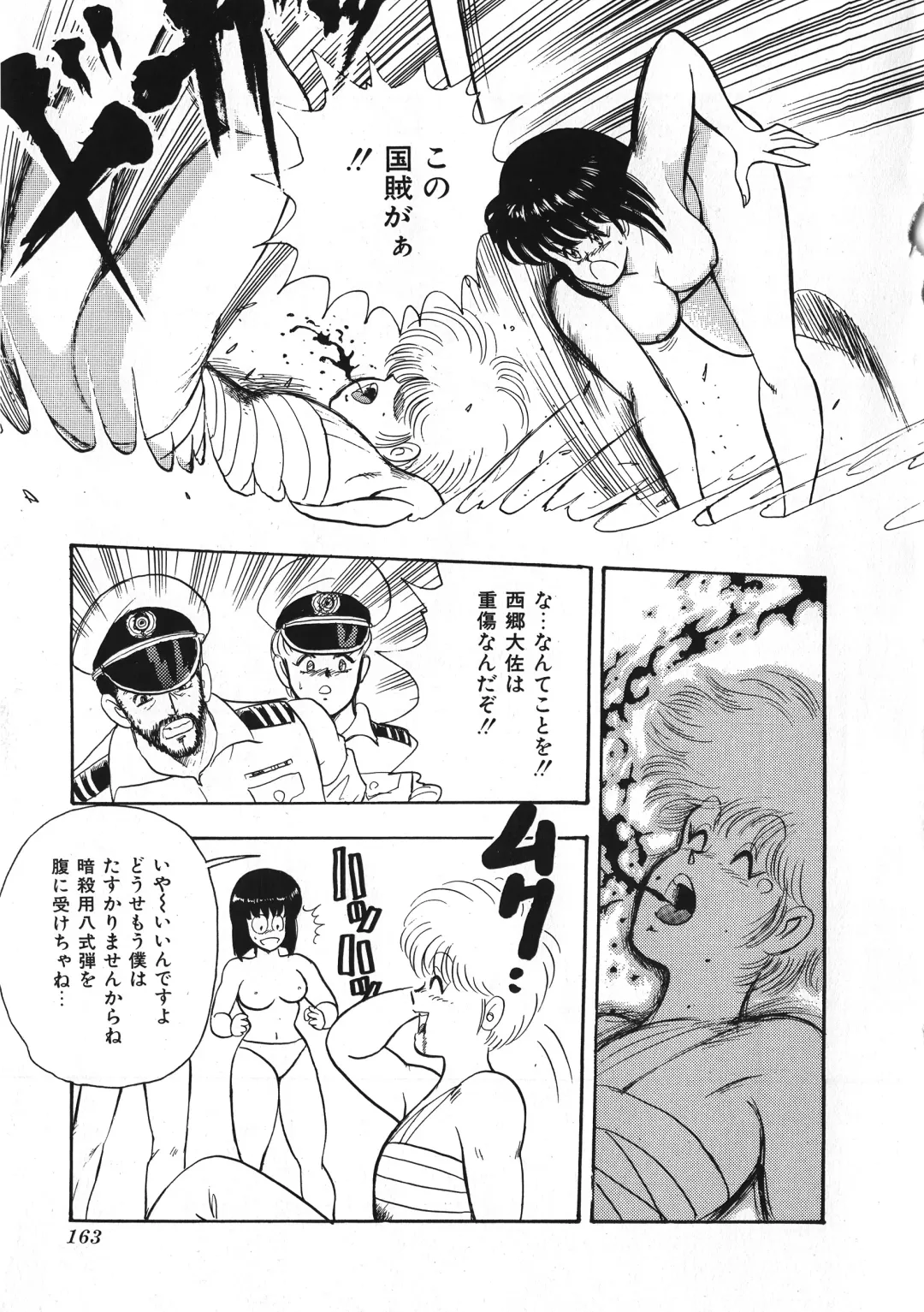 [Minor Boy] Sexual Harassment Daimaou Fhentai - Page 164