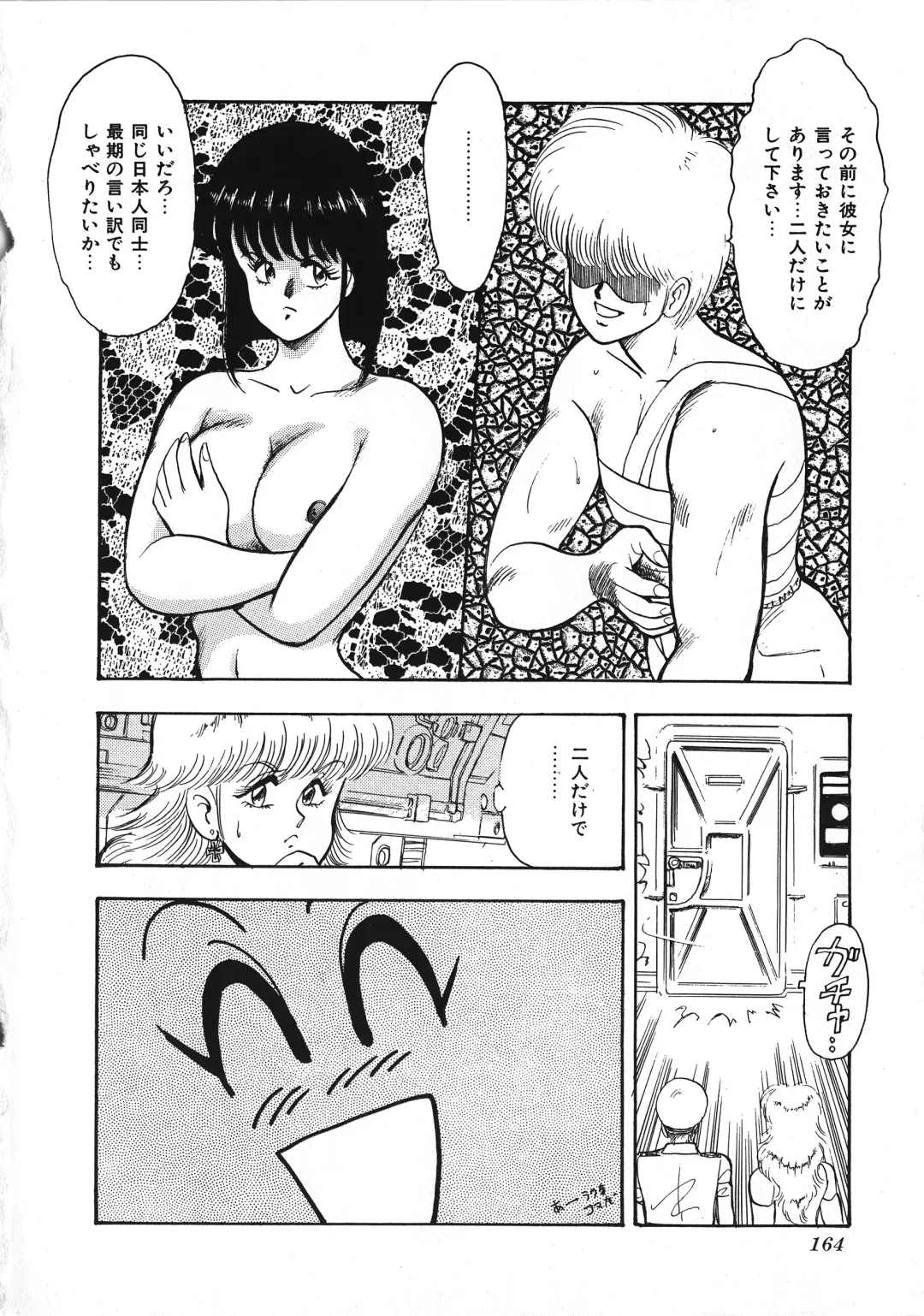 [Minor Boy] Sexual Harassment Daimaou Fhentai - Page 165