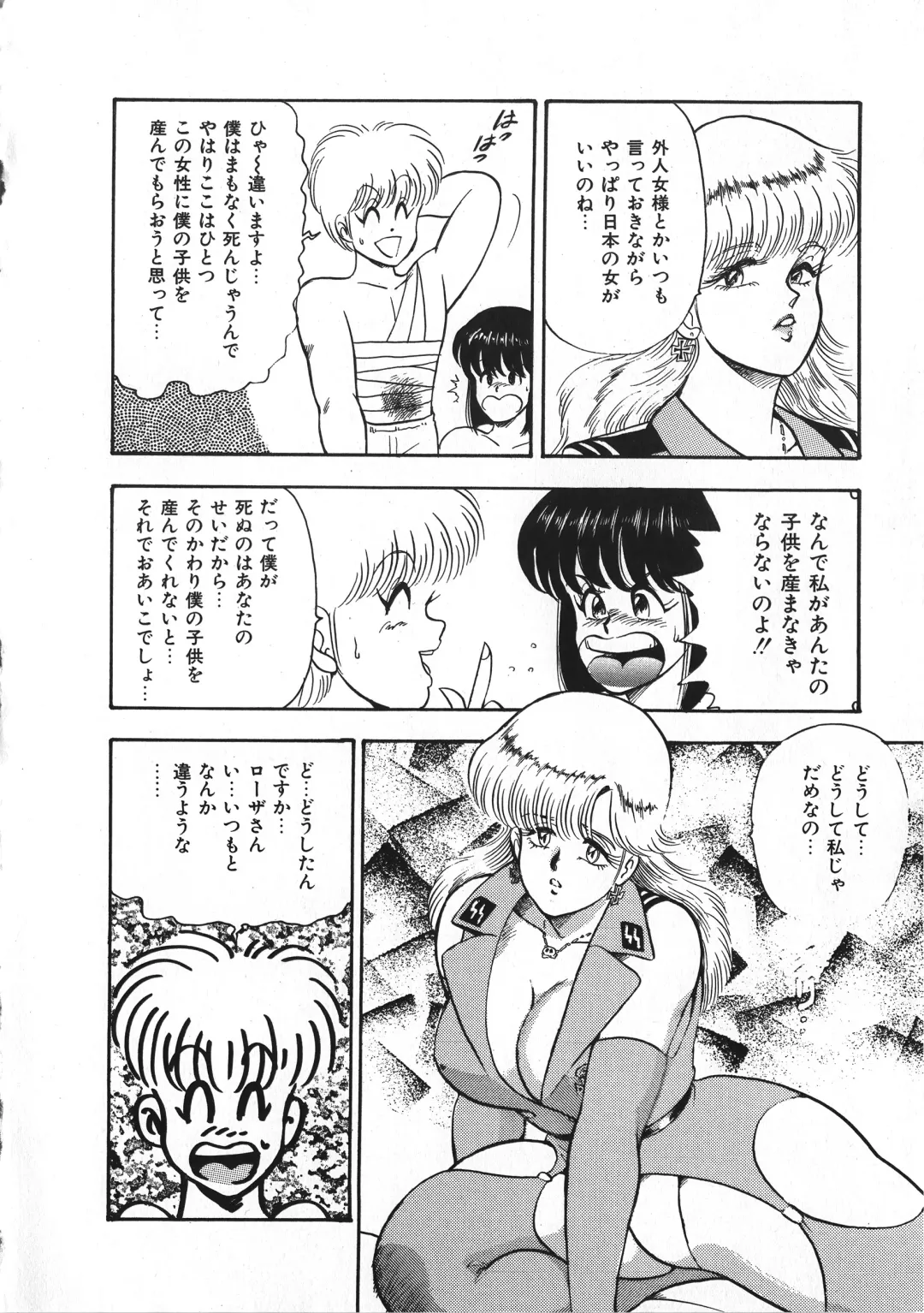 [Minor Boy] Sexual Harassment Daimaou Fhentai - Page 167