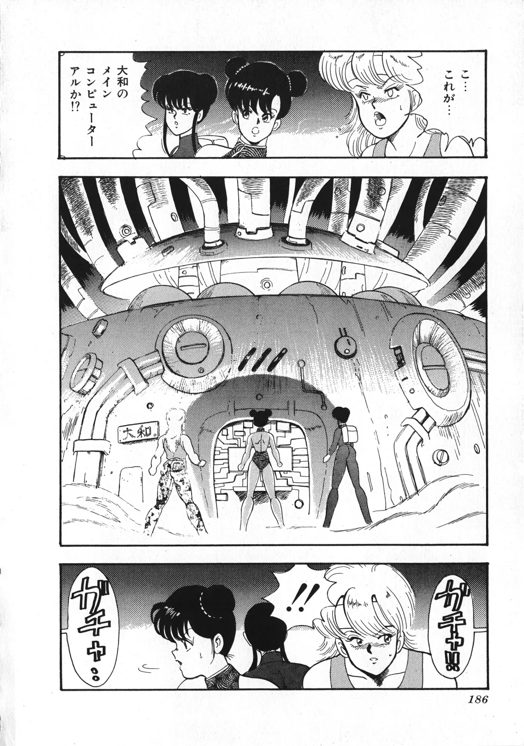 [Minor Boy] Sexual Harassment Daimaou Fhentai - Page 187