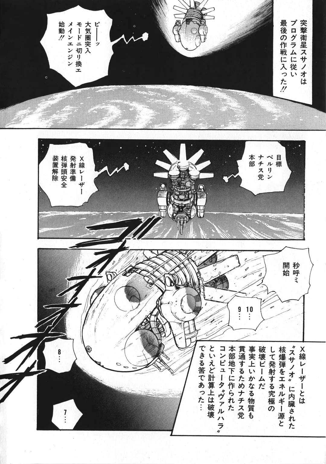 [Minor Boy] Sexual Harassment Daimaou Fhentai - Page 195