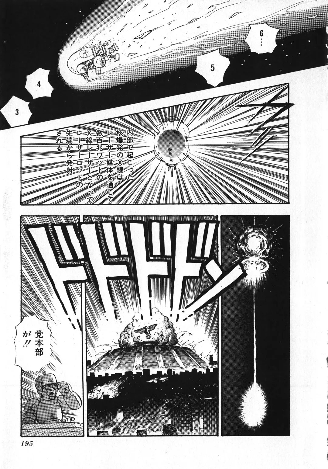 [Minor Boy] Sexual Harassment Daimaou Fhentai - Page 196