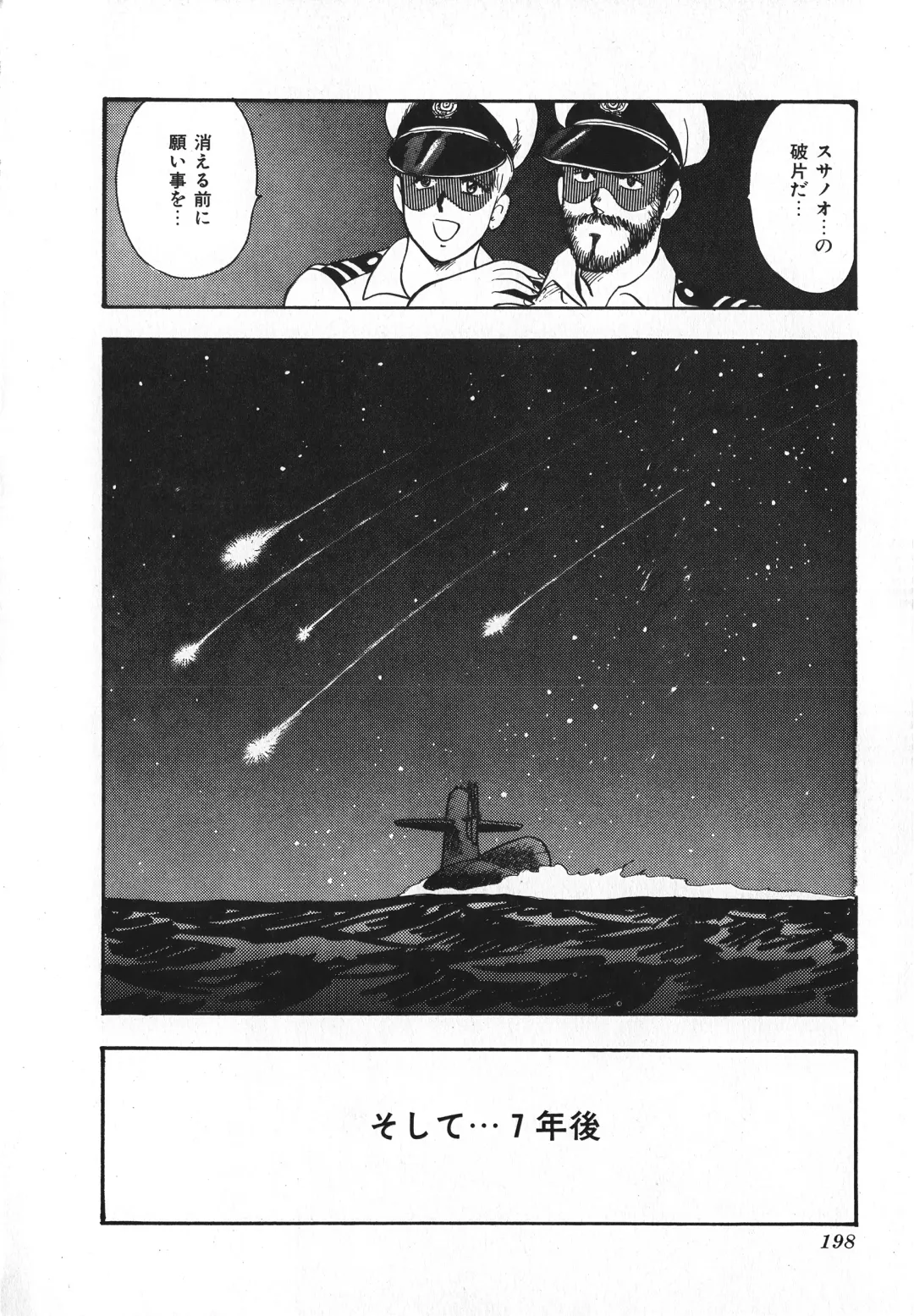 [Minor Boy] Sexual Harassment Daimaou Fhentai - Page 199