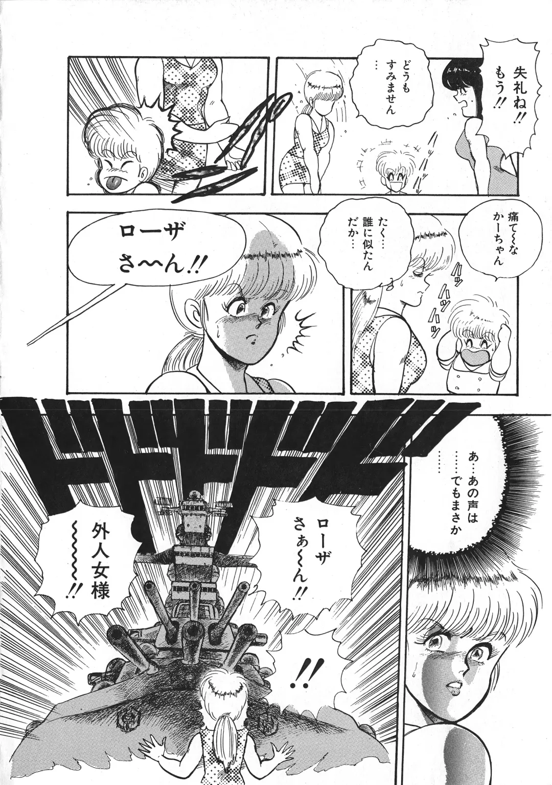 [Minor Boy] Sexual Harassment Daimaou Fhentai - Page 201