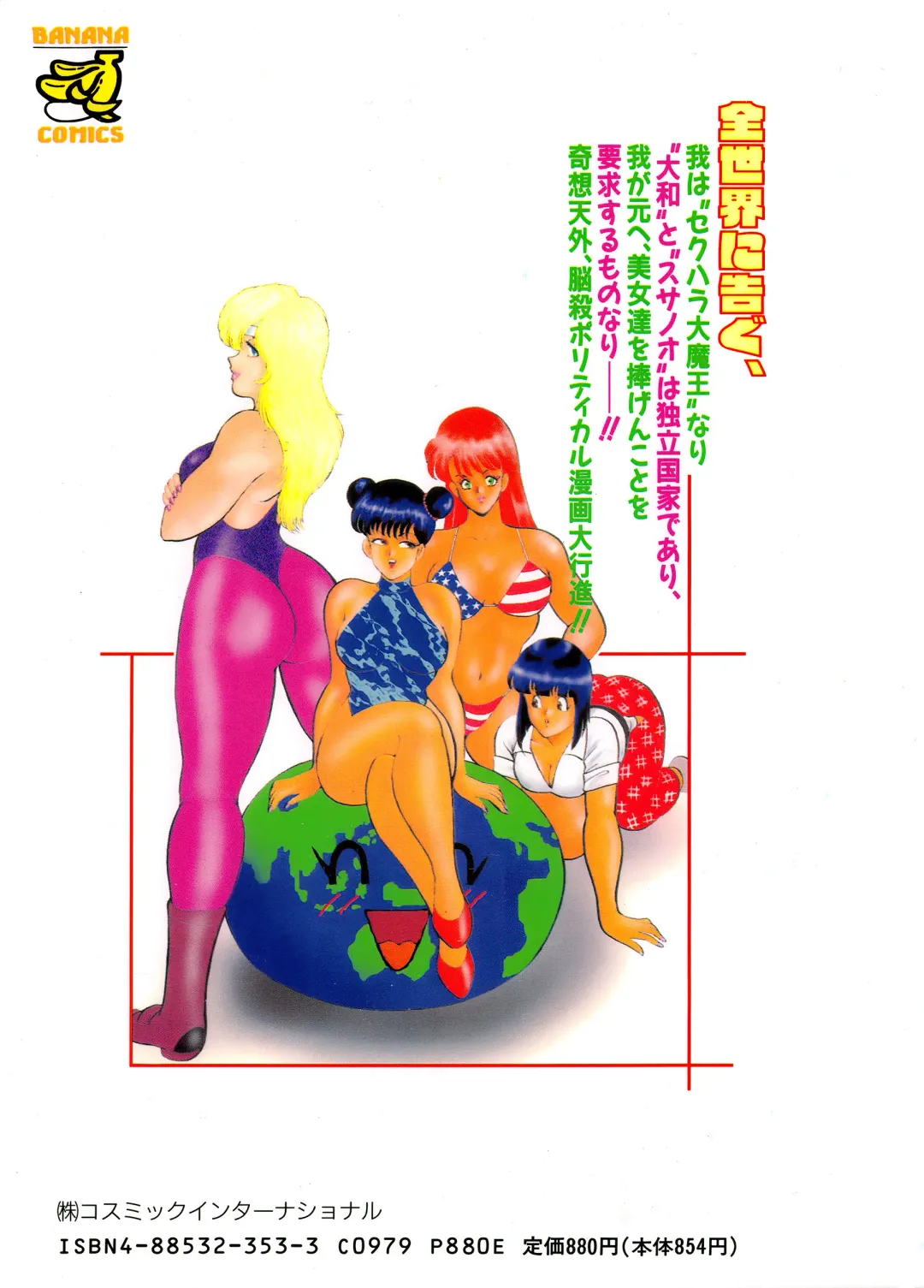 [Minor Boy] Sexual Harassment Daimaou Fhentai - Page 206