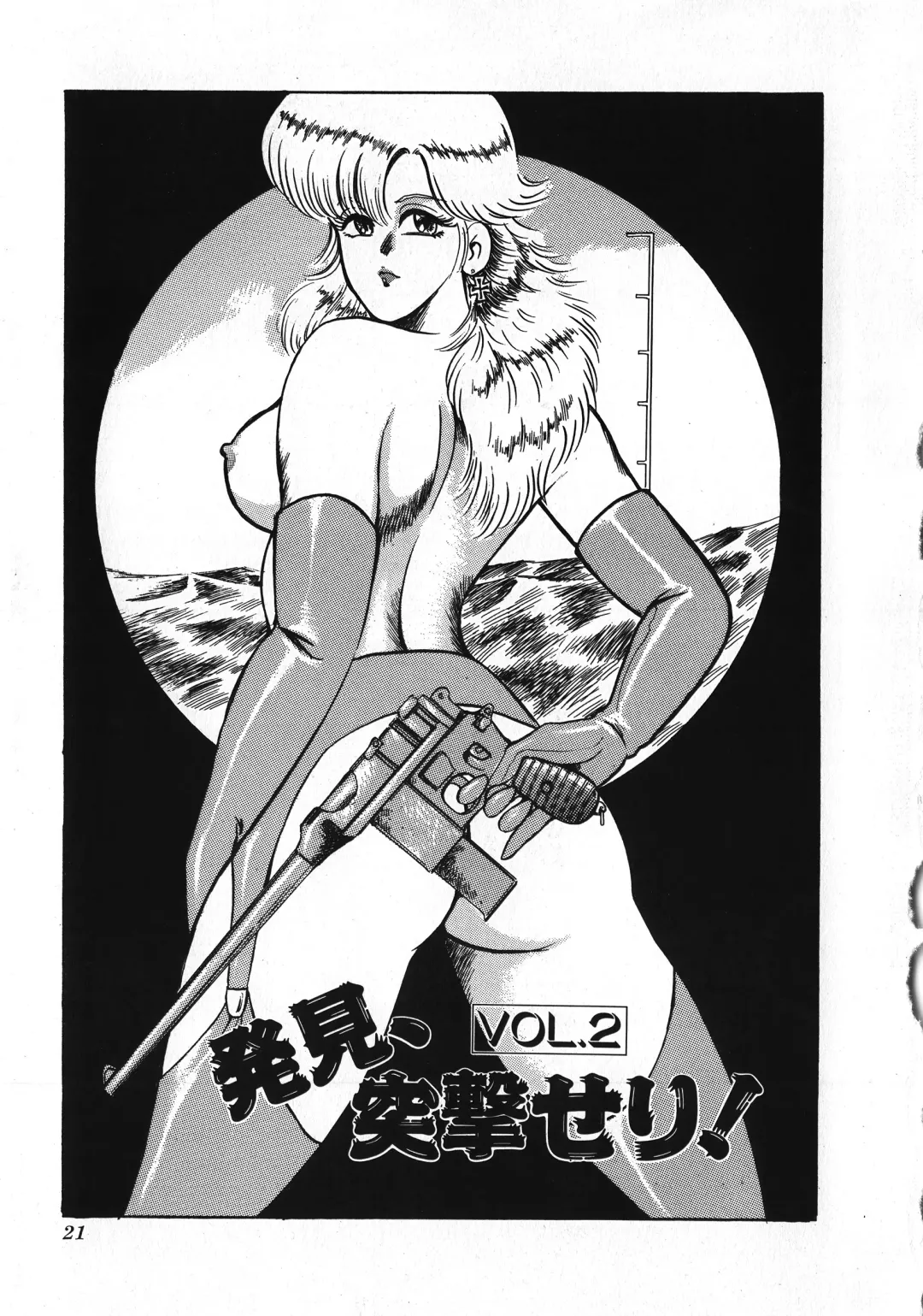 [Minor Boy] Sexual Harassment Daimaou Fhentai - Page 22