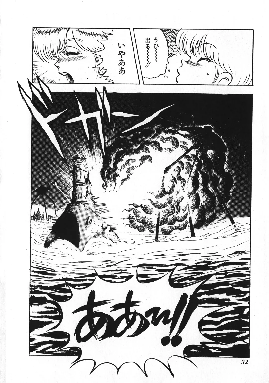 [Minor Boy] Sexual Harassment Daimaou Fhentai - Page 33