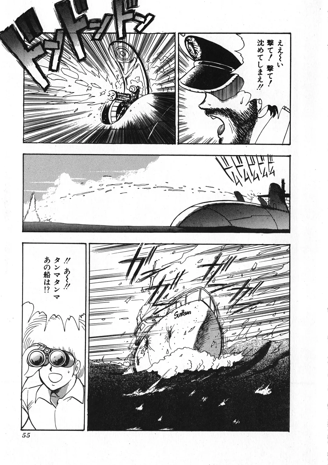 [Minor Boy] Sexual Harassment Daimaou Fhentai - Page 56