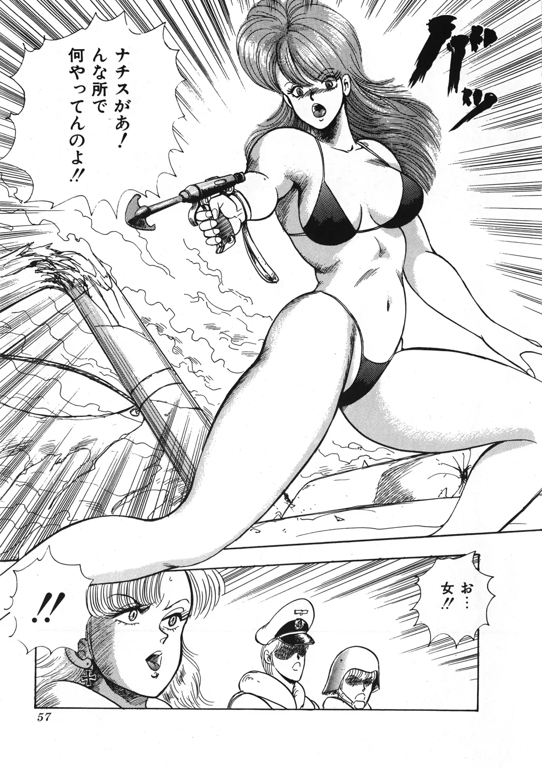 [Minor Boy] Sexual Harassment Daimaou Fhentai - Page 58