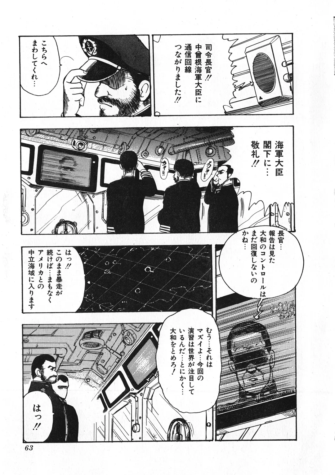 [Minor Boy] Sexual Harassment Daimaou Fhentai - Page 64