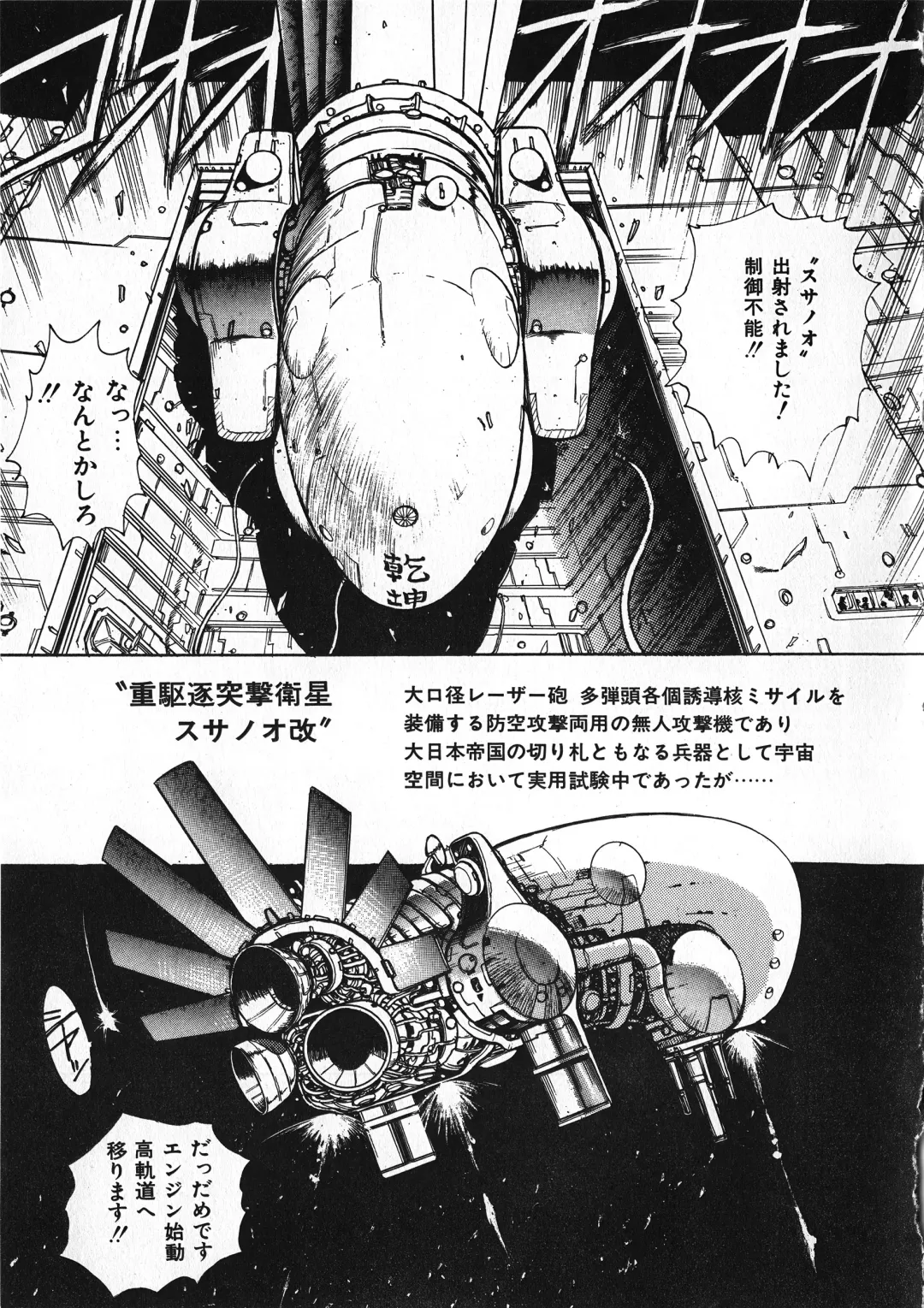 [Minor Boy] Sexual Harassment Daimaou Fhentai - Page 68