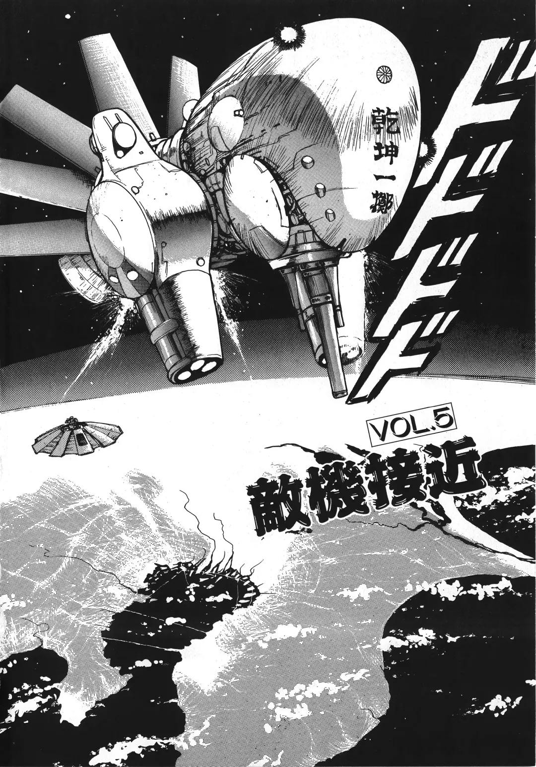 [Minor Boy] Sexual Harassment Daimaou Fhentai - Page 69