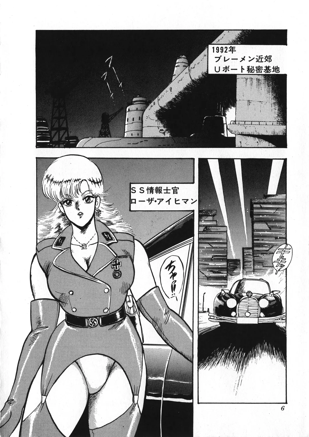 [Minor Boy] Sexual Harassment Daimaou Fhentai - Page 7