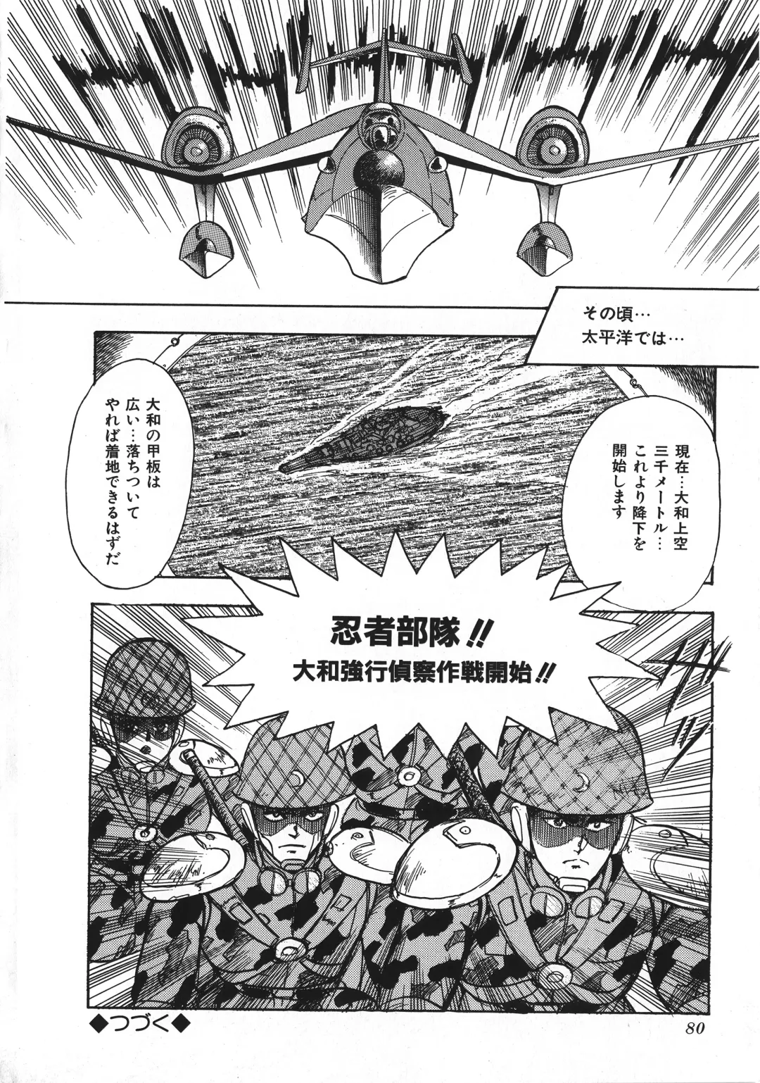 [Minor Boy] Sexual Harassment Daimaou Fhentai - Page 81