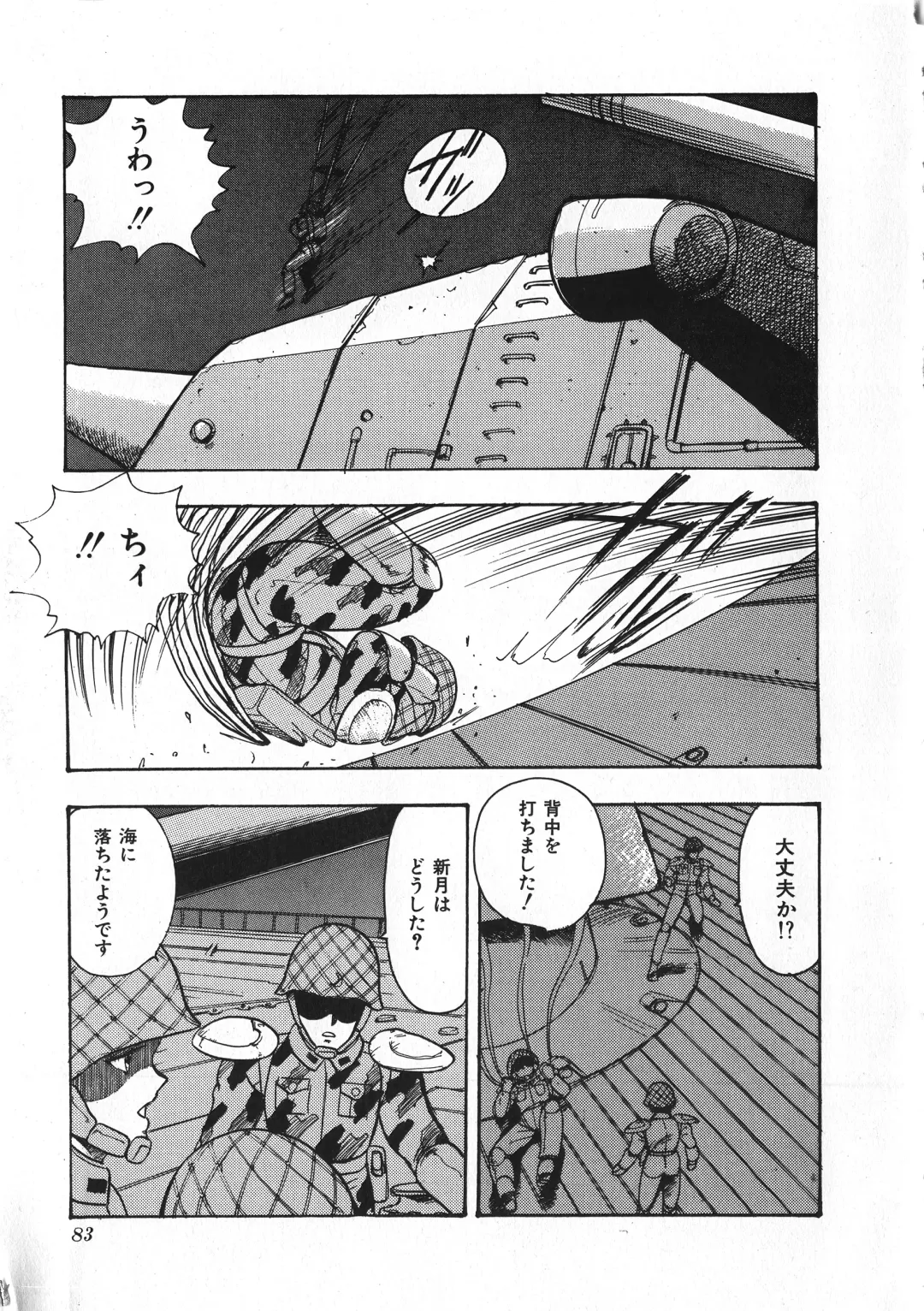 [Minor Boy] Sexual Harassment Daimaou Fhentai - Page 84