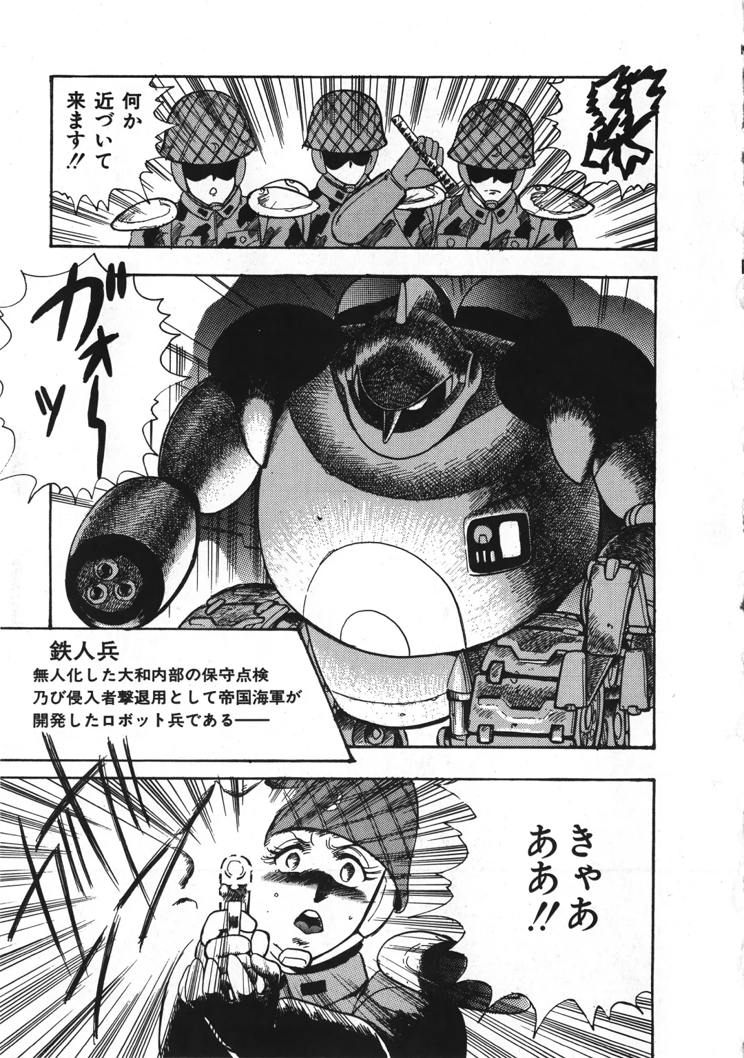 [Minor Boy] Sexual Harassment Daimaou Fhentai - Page 86