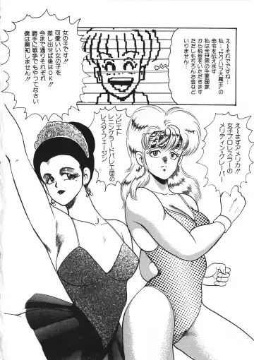 [Minor Boy] Sexual Harassment Daimaou Fhentai - Page 101