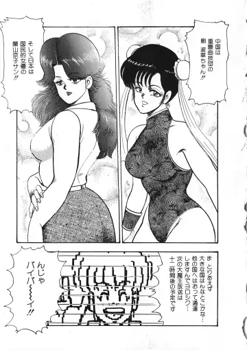 [Minor Boy] Sexual Harassment Daimaou Fhentai - Page 102