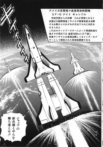 [Minor Boy] Sexual Harassment Daimaou Fhentai - Page 104