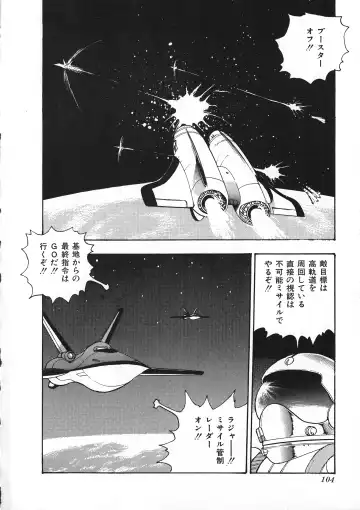 [Minor Boy] Sexual Harassment Daimaou Fhentai - Page 105