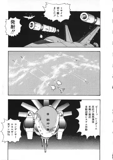 [Minor Boy] Sexual Harassment Daimaou Fhentai - Page 106