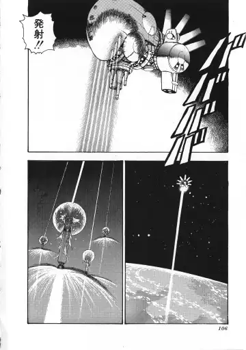 [Minor Boy] Sexual Harassment Daimaou Fhentai - Page 107