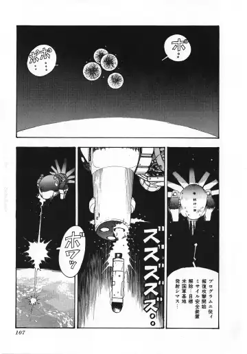 [Minor Boy] Sexual Harassment Daimaou Fhentai - Page 108