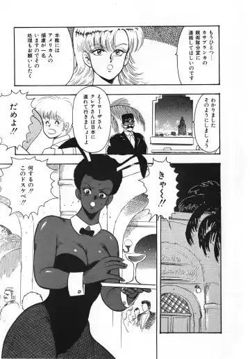 [Minor Boy] Sexual Harassment Daimaou Fhentai - Page 112