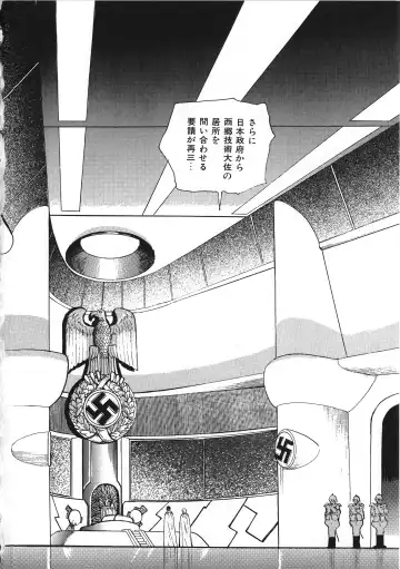 [Minor Boy] Sexual Harassment Daimaou Fhentai - Page 117