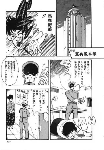 [Minor Boy] Sexual Harassment Daimaou Fhentai - Page 126