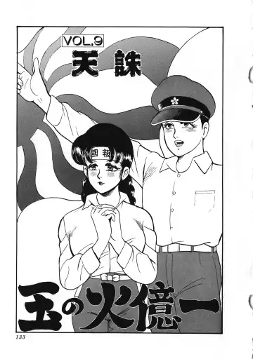 [Minor Boy] Sexual Harassment Daimaou Fhentai - Page 134