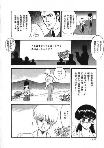 [Minor Boy] Sexual Harassment Daimaou Fhentai - Page 137