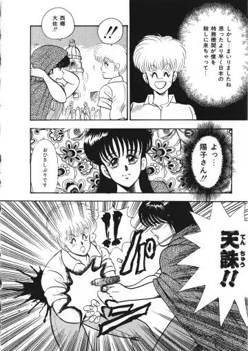 [Minor Boy] Sexual Harassment Daimaou Fhentai - Page 151