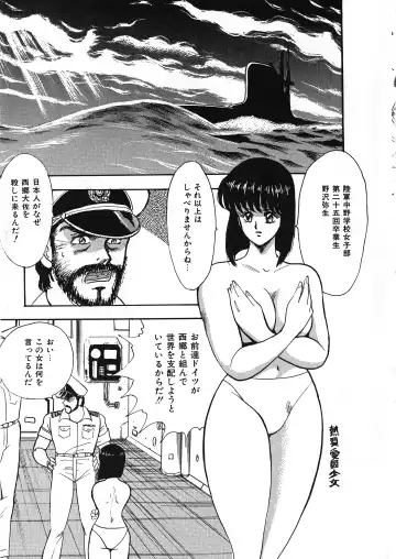 [Minor Boy] Sexual Harassment Daimaou Fhentai - Page 162