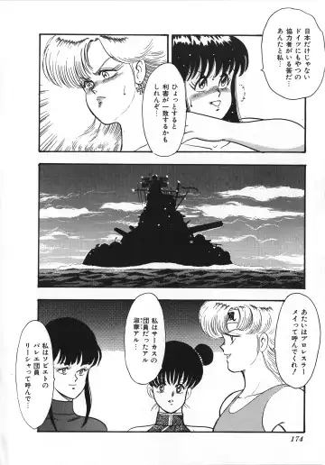 [Minor Boy] Sexual Harassment Daimaou Fhentai - Page 175