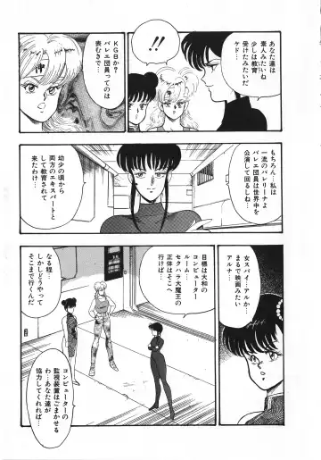 [Minor Boy] Sexual Harassment Daimaou Fhentai - Page 176