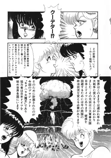 [Minor Boy] Sexual Harassment Daimaou Fhentai - Page 178