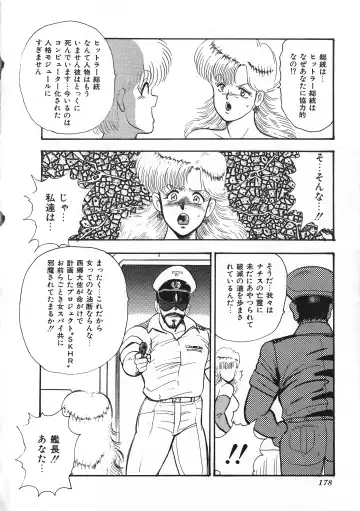 [Minor Boy] Sexual Harassment Daimaou Fhentai - Page 179