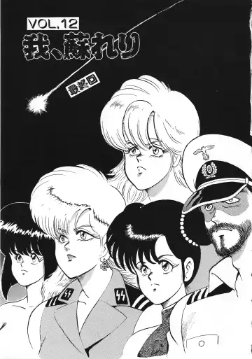 [Minor Boy] Sexual Harassment Daimaou Fhentai - Page 186