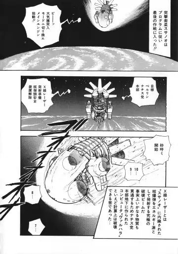 [Minor Boy] Sexual Harassment Daimaou Fhentai - Page 195