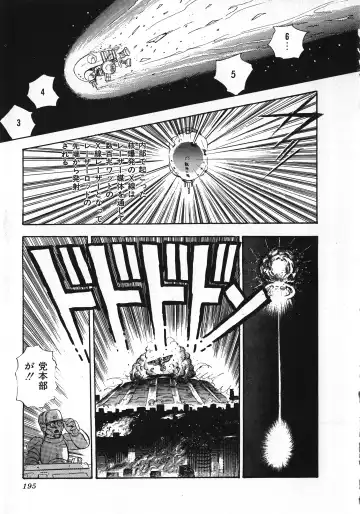 [Minor Boy] Sexual Harassment Daimaou Fhentai - Page 196