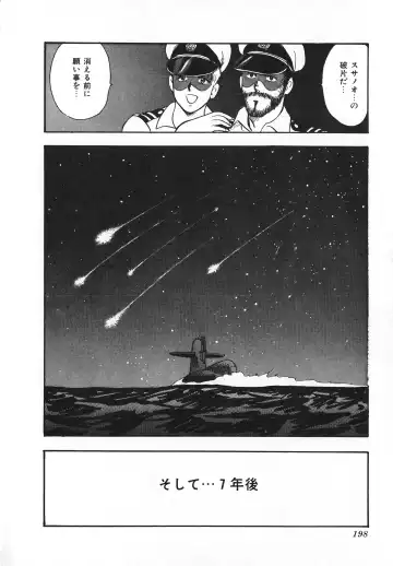 [Minor Boy] Sexual Harassment Daimaou Fhentai - Page 199